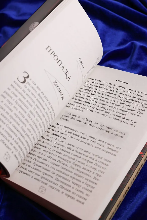 Книга Эффект домино. Грешники (Кира Оллис) — 15