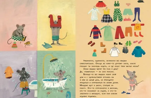 Книга Мышки — дружная семья (Джованна Зоболи) — 2