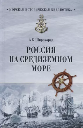 Россия на Средиземном море — 2688187 — 1