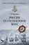 Россия на Средиземном море — 2688187 — 1