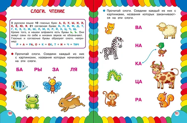 Книга Сборник развивающих заданий для детей 5-6 лет () — 10