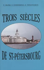 Trois siecles de Saint-Petersbourg