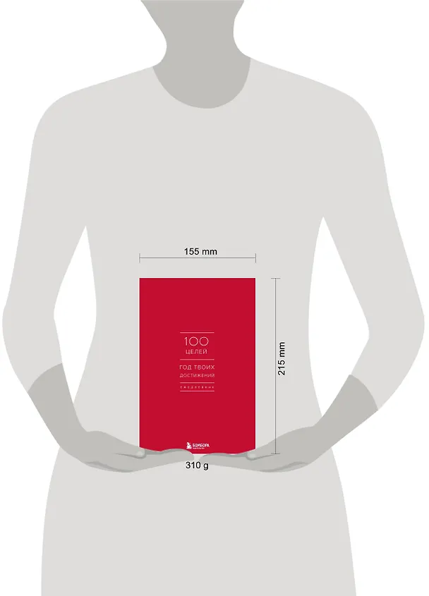 Ежедневник 100 целей. Год твоих достижений (красный) 2889595 — 4