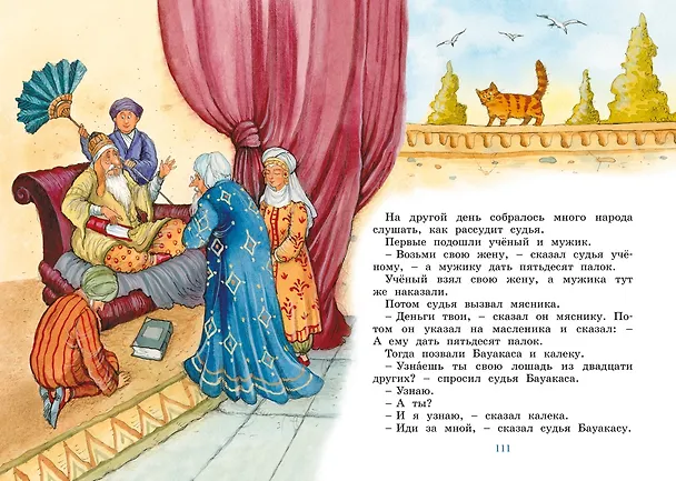 Книга Рассказы и сказки (Лев Толстой) — 17