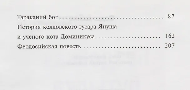 Книга Бездонная бутылка () — 3