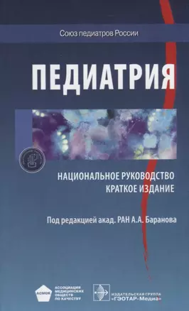 Каббалистические видения. (Юнг и каббалистический мистицизм) — 2638408 — 1