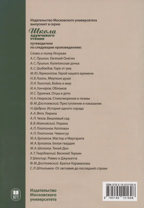 Книга Развиваем мышление с русскими сказками (Оскар Бренифье) — 2