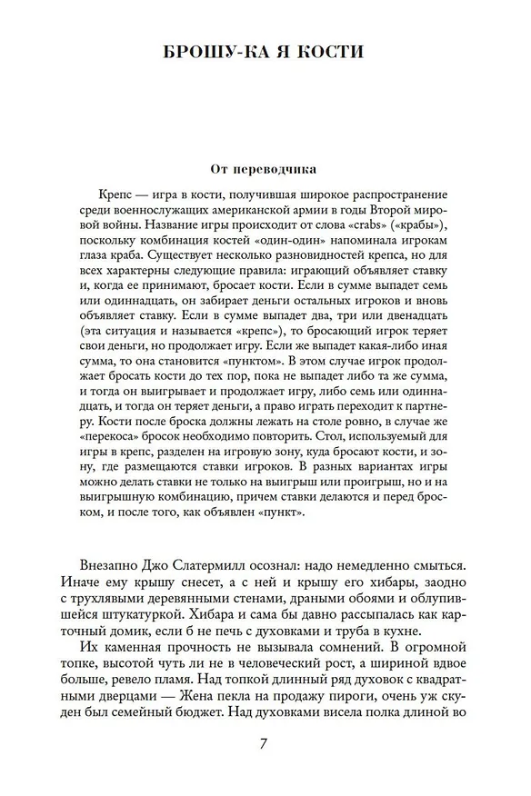 Книга Корабль отплывает в полночь (Фриц Лейбер) — 13