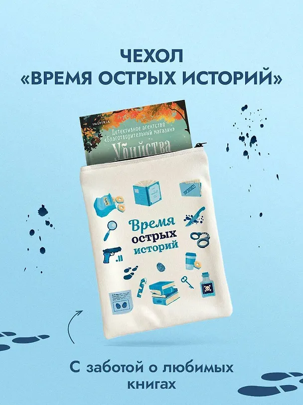 Книга Подарочный комлект из 4-х книг + чехол для книги в подарок (Зверские убийства в Тенистой лощине, Странный дом, Убийства и кексики, Снежная ловушка мистера Куина) (Питер Боланд, Укэцу, Джуно Блэк, Бенедикт Браун) — 6