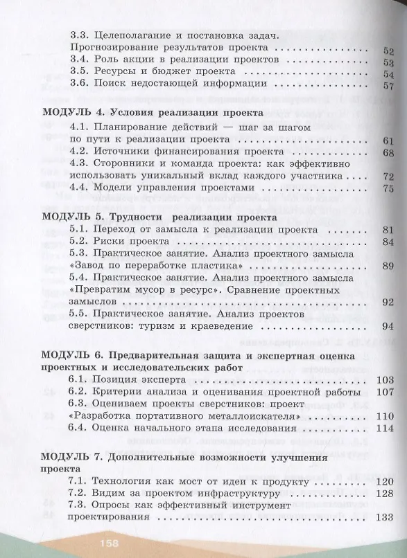Книга Половкова. Индивидуальный проект. /Профильная школа. () — 3