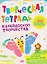 Калейдоскоп творчества. Творческая тетрадь. 4-6 лет — 3168560 — 1