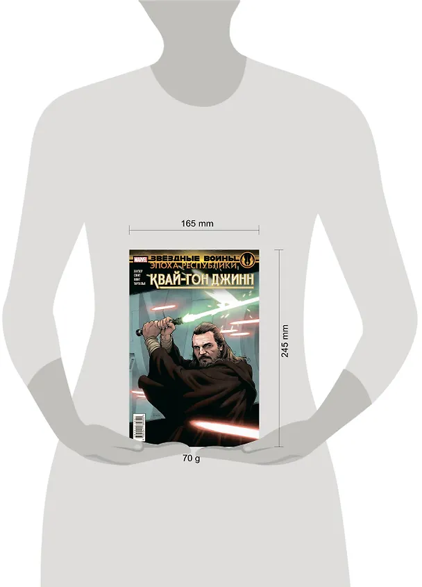 Звёздные войны. Эпоха Республики. Квай-Гон Джинн 2972186 — 6