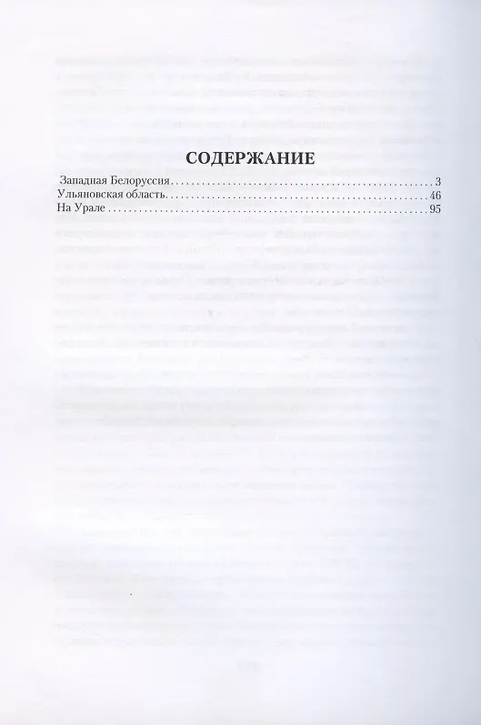 Книга Дети войны. Очерки до, во время, после войны () — 2