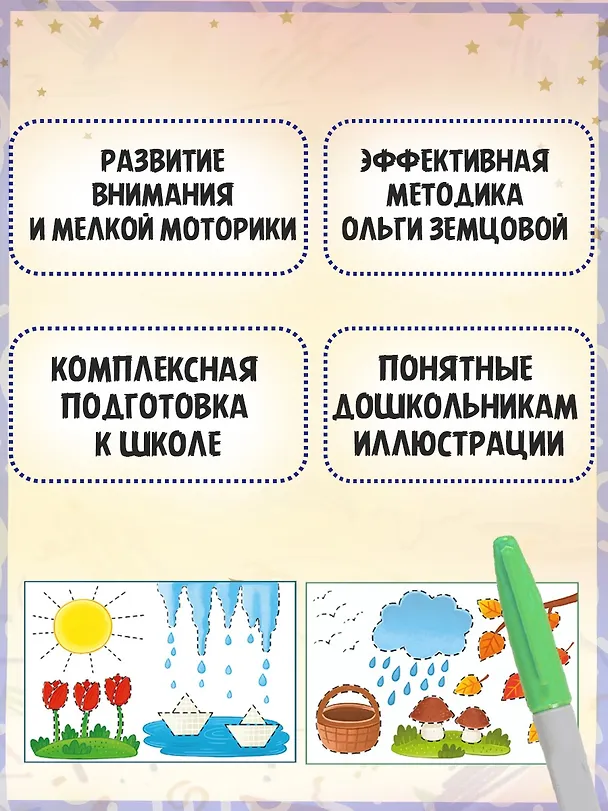 Книга Мир вокруг нас (Ольга Земцова) — 4