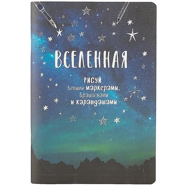 Скетчбук 165*240 32л "Градиент" 253995 — 5