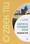 Самоучитель узбекского языка. Начальный курс — 2690318 — 1
