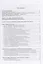 Комментарий законодательства РФ о нотариате (Анисимова) — 2640089 — 2
