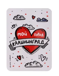 Магнит Калининград тату (МVS-01385)