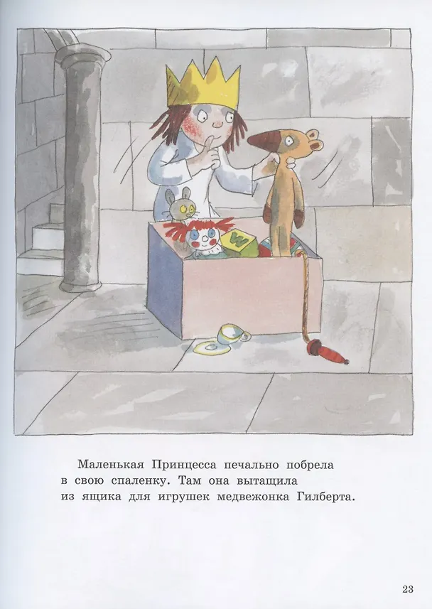 Книга Хочу стать взрослой (Тони Росс) — 4