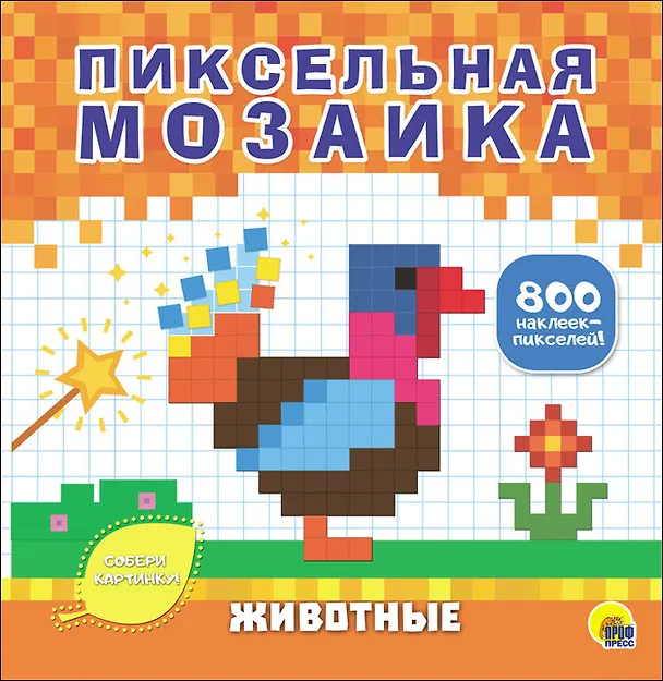 Книга Животные () — 5