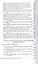 Полное собрание сочинений и писем в 20 томах. Том 8. Книга 1. Обрыв. Роман в 5 частях. Рукописные редакции — 2526223 — 3