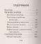 Ваш домашний помощник. Сварочные работы. Практический справочник — 2450186 — 2