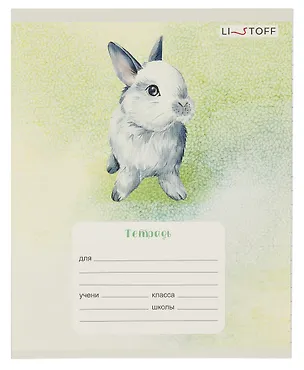 Тетрадь в линейку Listoff, "Зайки", 24 листа 3016495