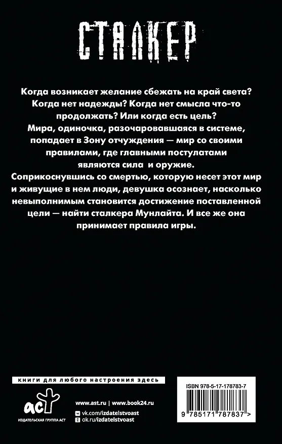 Книга По пути утраченного (Светлана Петровская) — 2