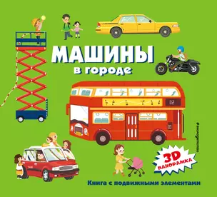 Машины в городе — 2814268 — 1