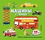 Машины в городе — 2814268 — 1