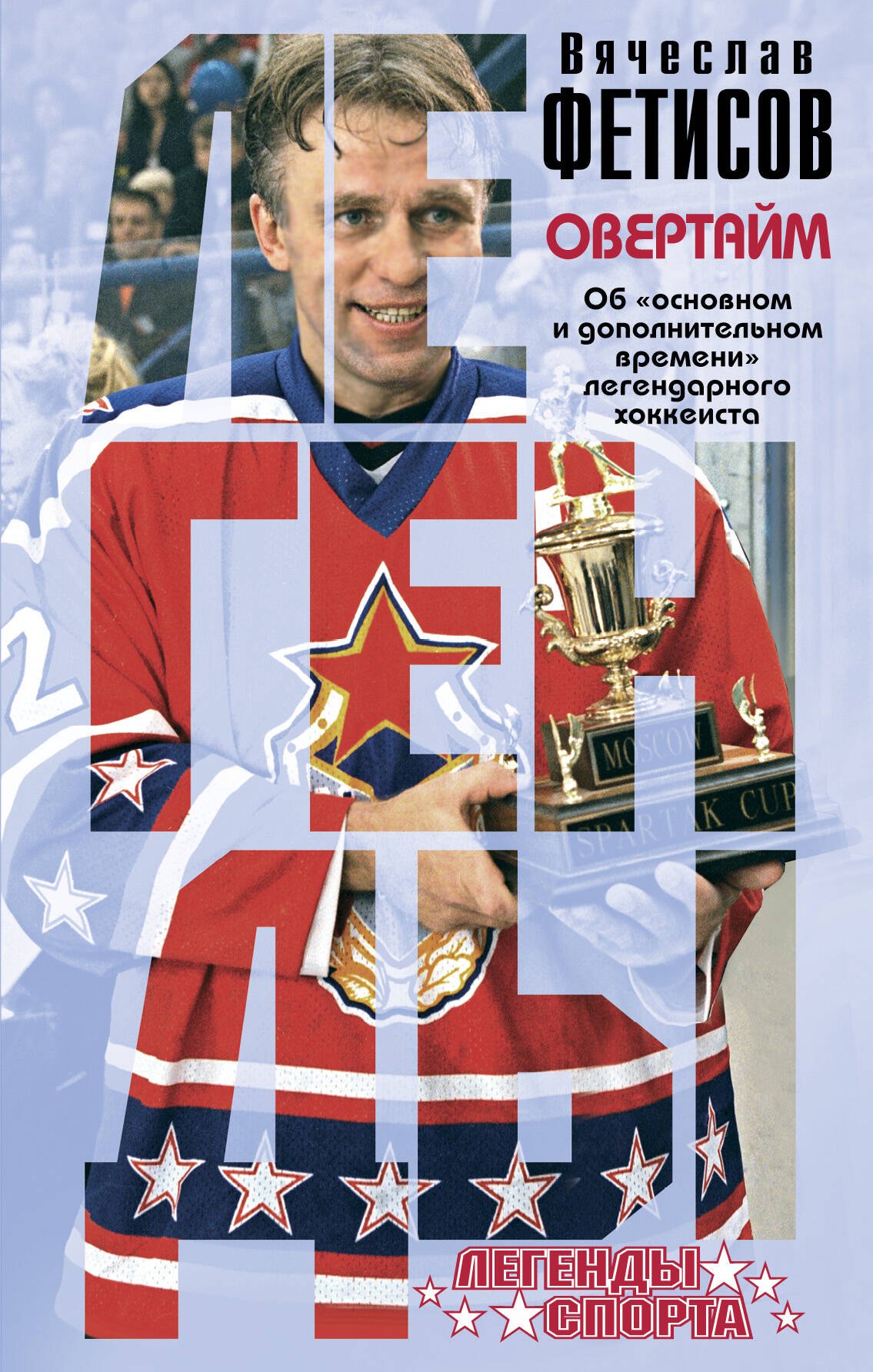

Овертайм