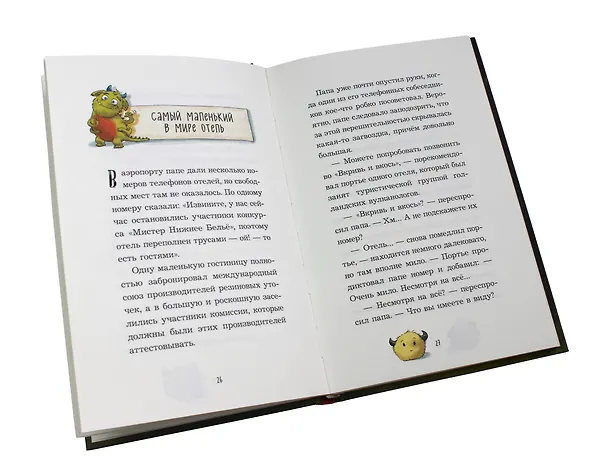 Книга Отель "Вкривь и вкось" (Томас Монтасер) — 6
