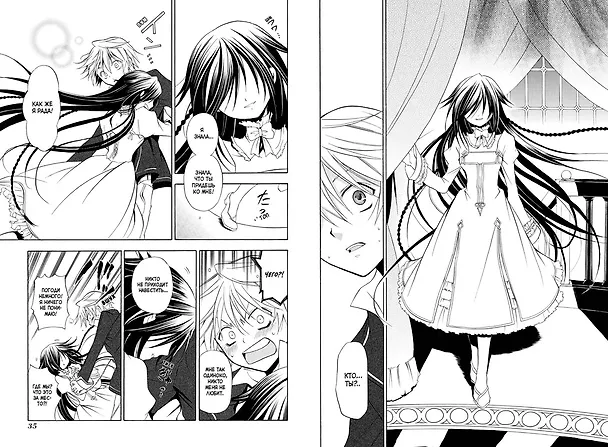 Сердца Пандоры. Книга 1 (Том 1, 2) (Pandora Hearts). Манга 2839334 — 11