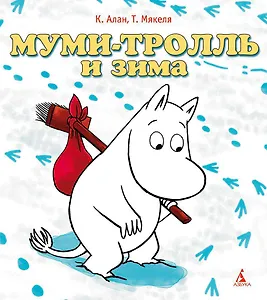 Муми-тролль и зима