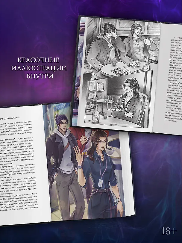 Книга Мрачные жнецы вечного департамента (Эдди Кан) — 6