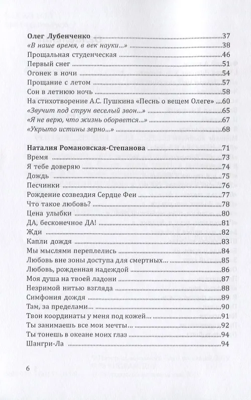 Книга Современники и классики () — 3