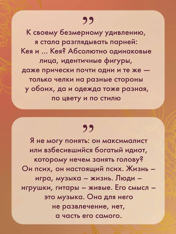 Книга По ту сторону отражения. Музыкальный приворот (Анна Джейн) — 8