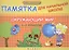 Окружающий мир. 1-2 классы : памятка для начальной школы — 2440882 — 1