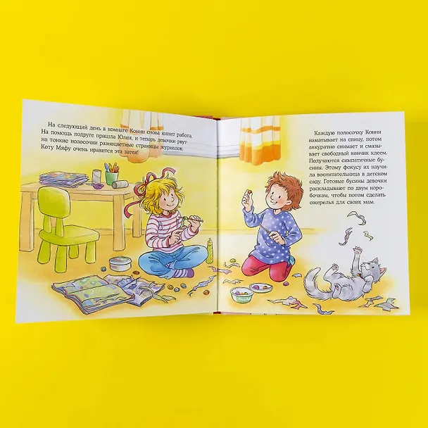 Книга Конни мастерит новогодние подарки (Лиана Шнайдер) — 14
