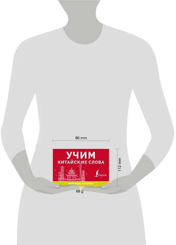 Книга Учим китайские слова () — 4