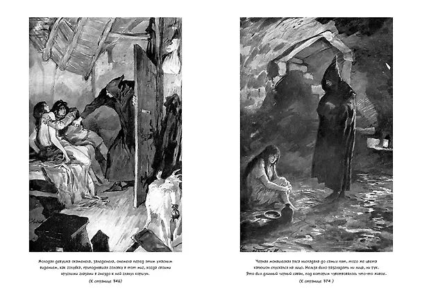 Книга Собор Парижской Богоматери (Виктор Мари Гюго) — 9