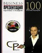 Бизнес - презентация
