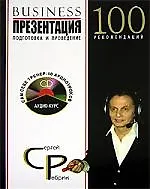 Бизнес - презентация