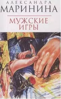 Мужские игры — 2168272 — 1