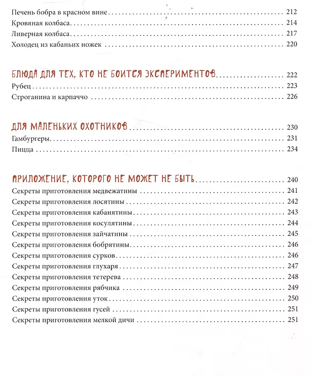 Книга Вместе с земляками. Чем запомнится первый народный губернатор Кузбасса (Глеб Стафеев) — 9