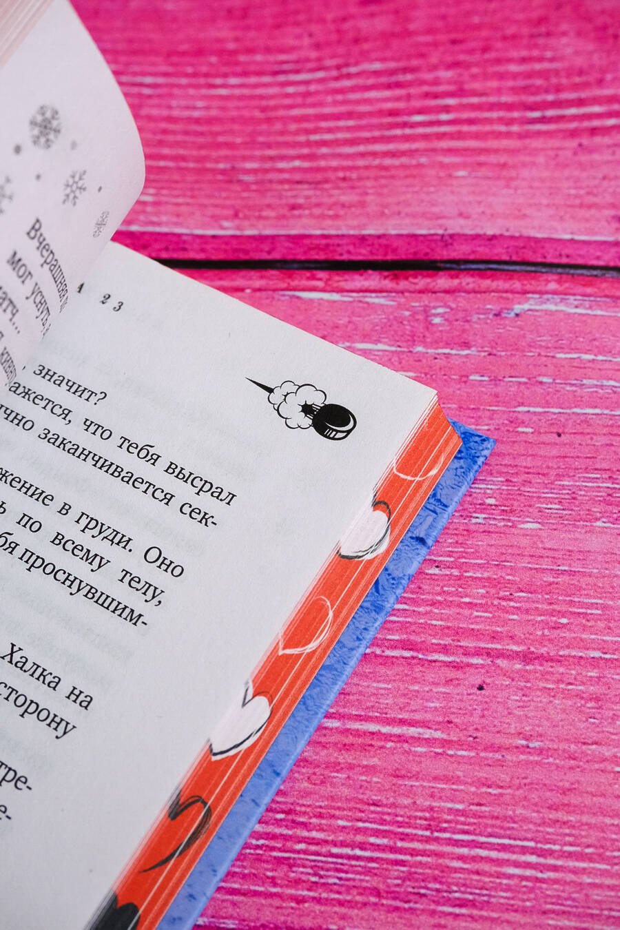 Изображение бумажной книги