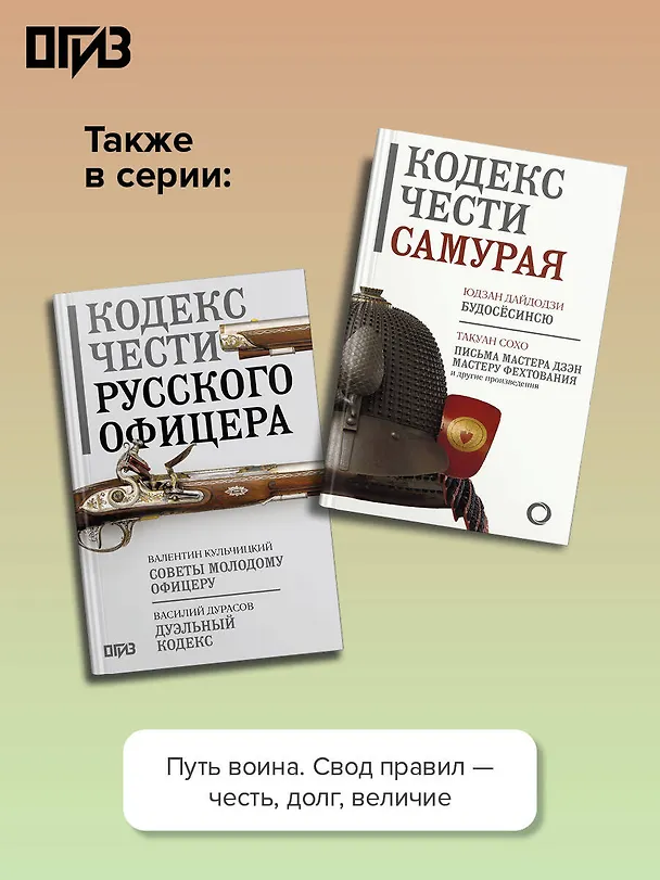 Книга Мысли и максимы Наполеона Бонапарта (Наполеон Бонапарт) — 7
