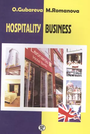 Hospitality Business — 2558529 — 1