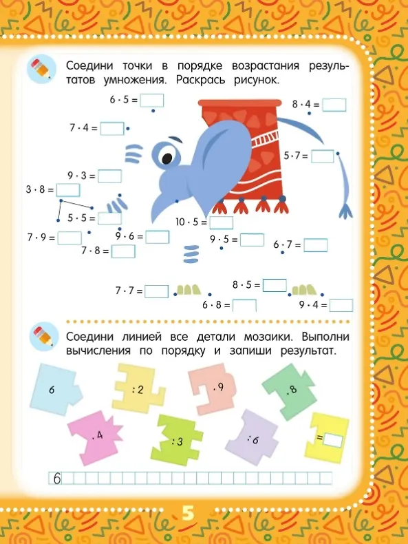 Книга Математические головоломки. Пособие для детей старше 9 лет (Елена Кочурова) — 4
