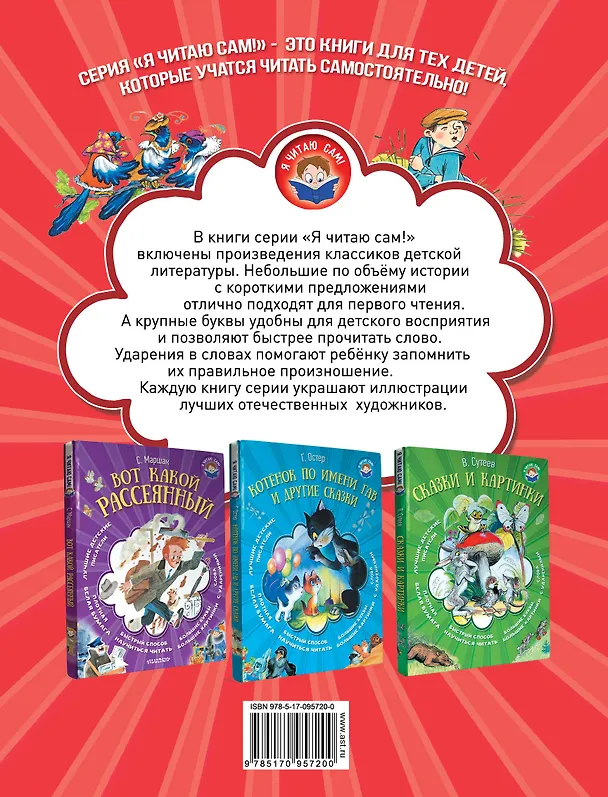 Книга Волшебное слово (Валентина Осеева) — 2
